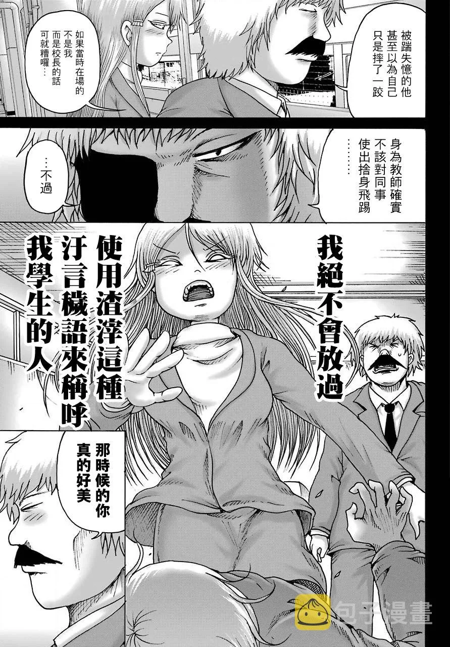 第15话 第20页
