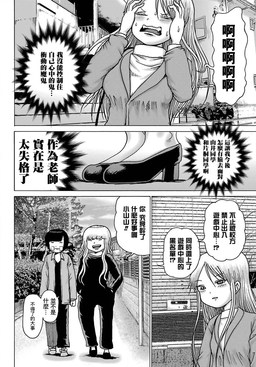 第15话 第21页