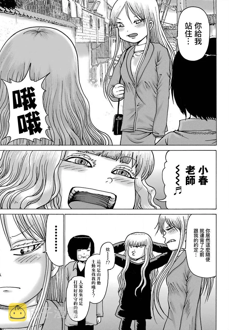 第15话 第22页