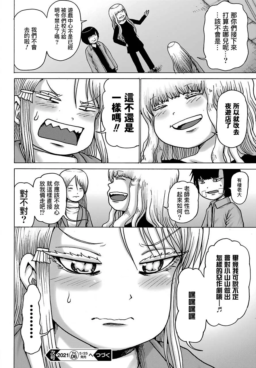 第15话 第23页
