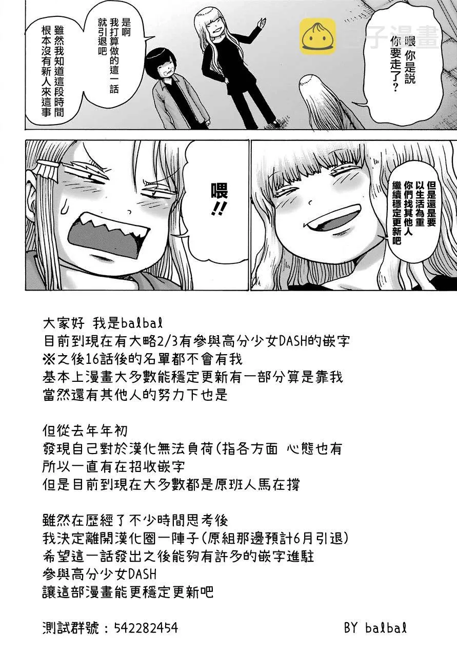第15话 第24页