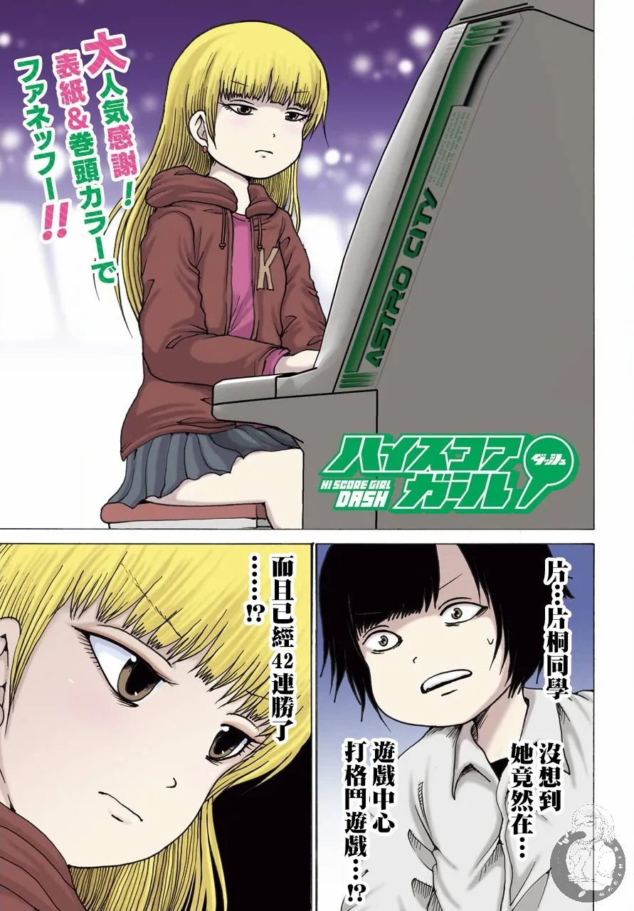 第14话 第1页