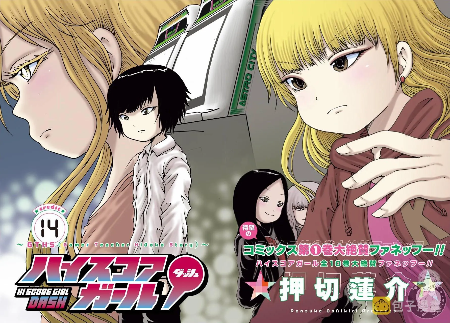 第14话 第2页