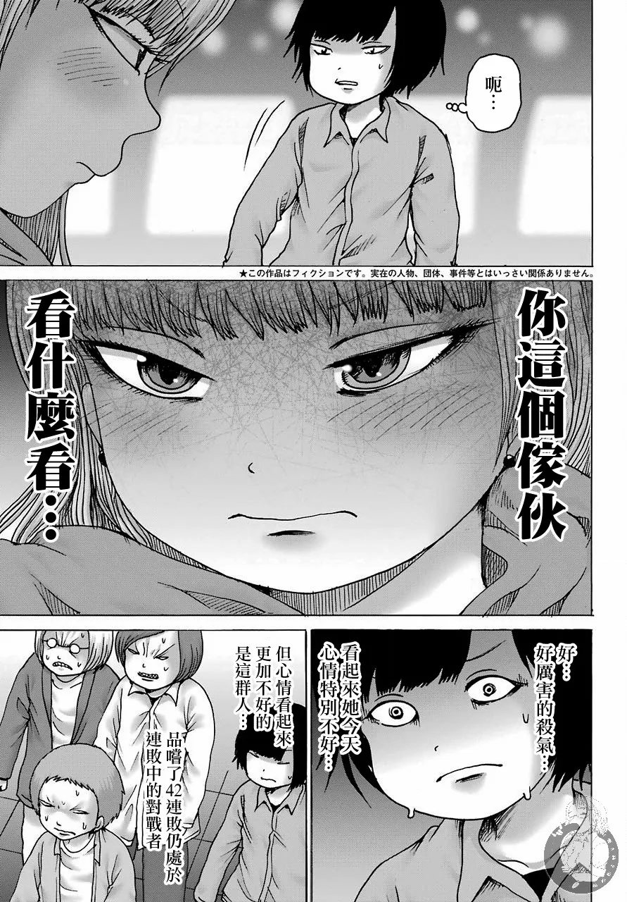 第14话 第4页