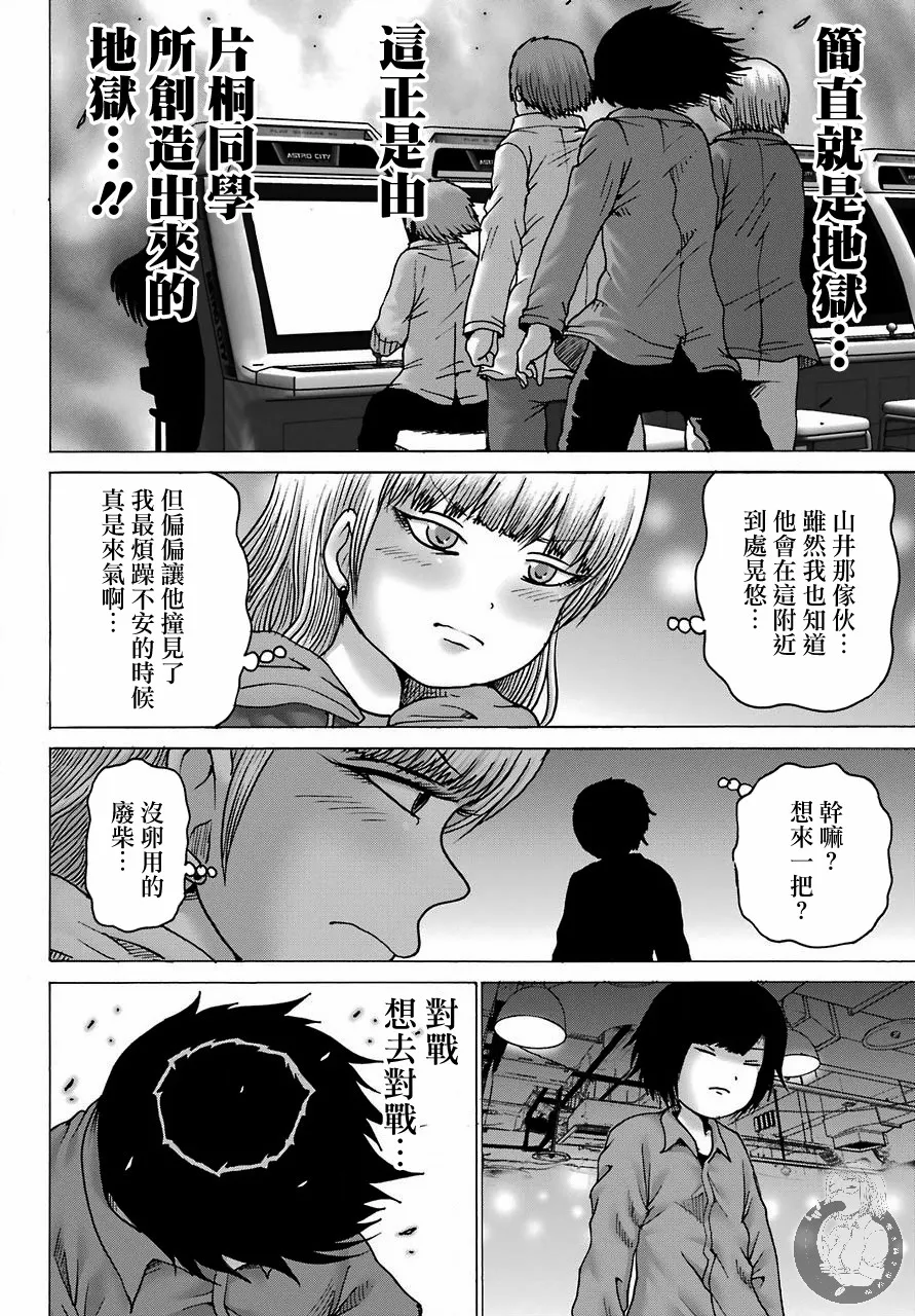 第14话 第5页