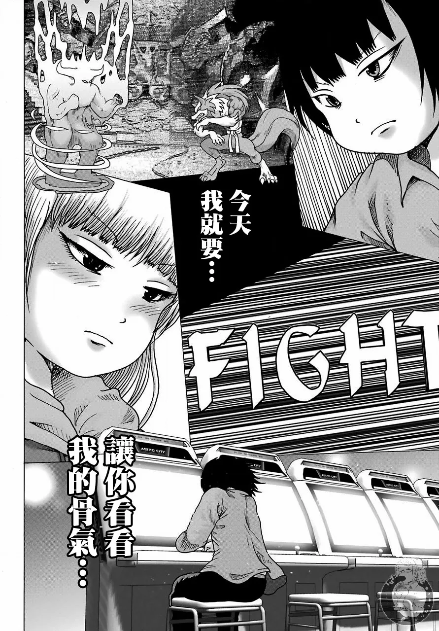 第14话 第7页