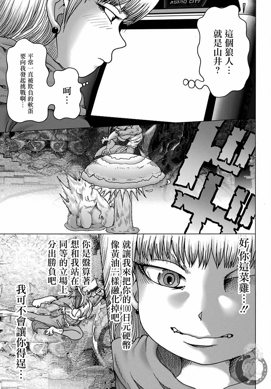第14话 第8页