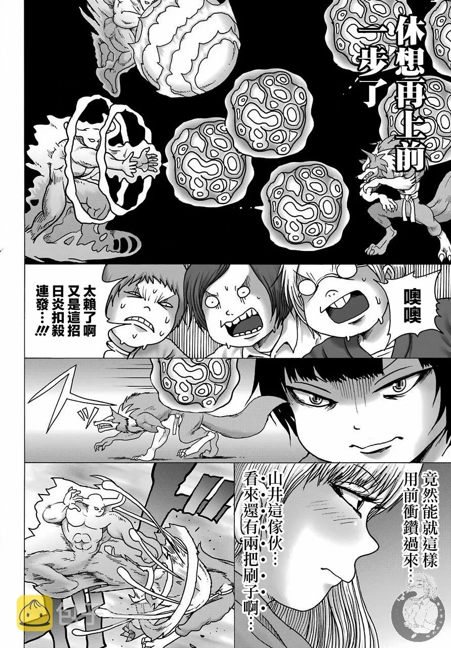 第14话 第9页