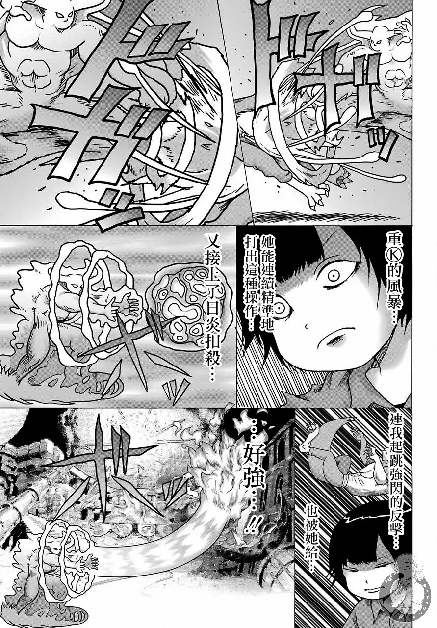 第14话 第10页
