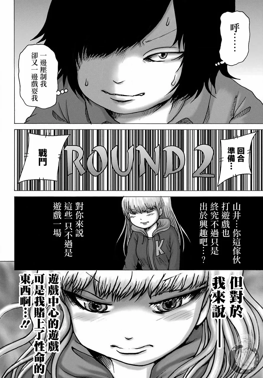 第14话 第11页