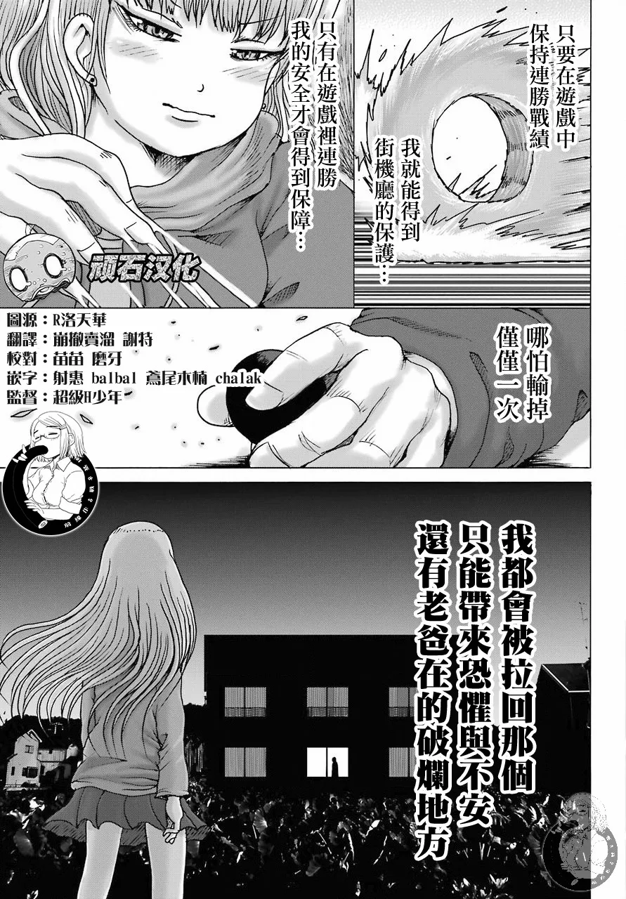 第14话 第12页