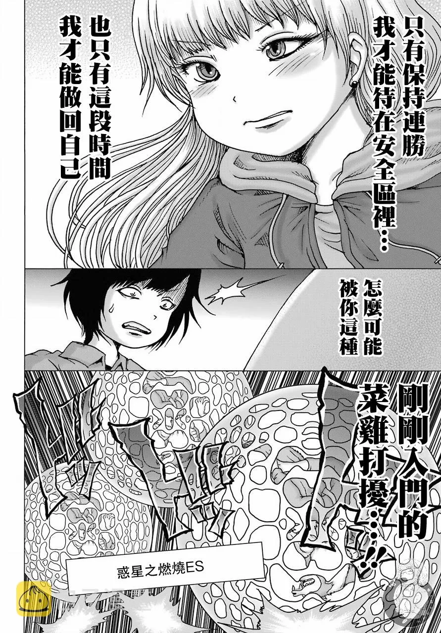 第14话 第13页