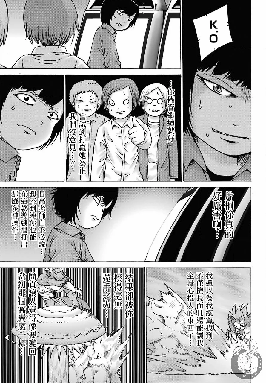 第14话 第14页