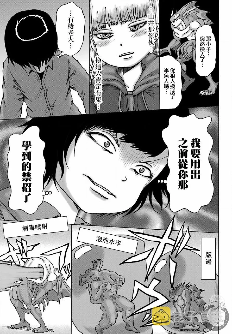 第14话 第16页