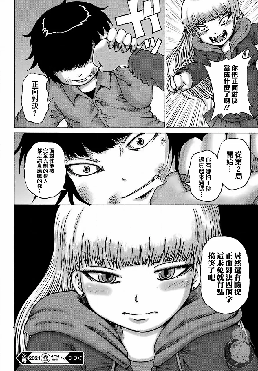 第14话 第22页