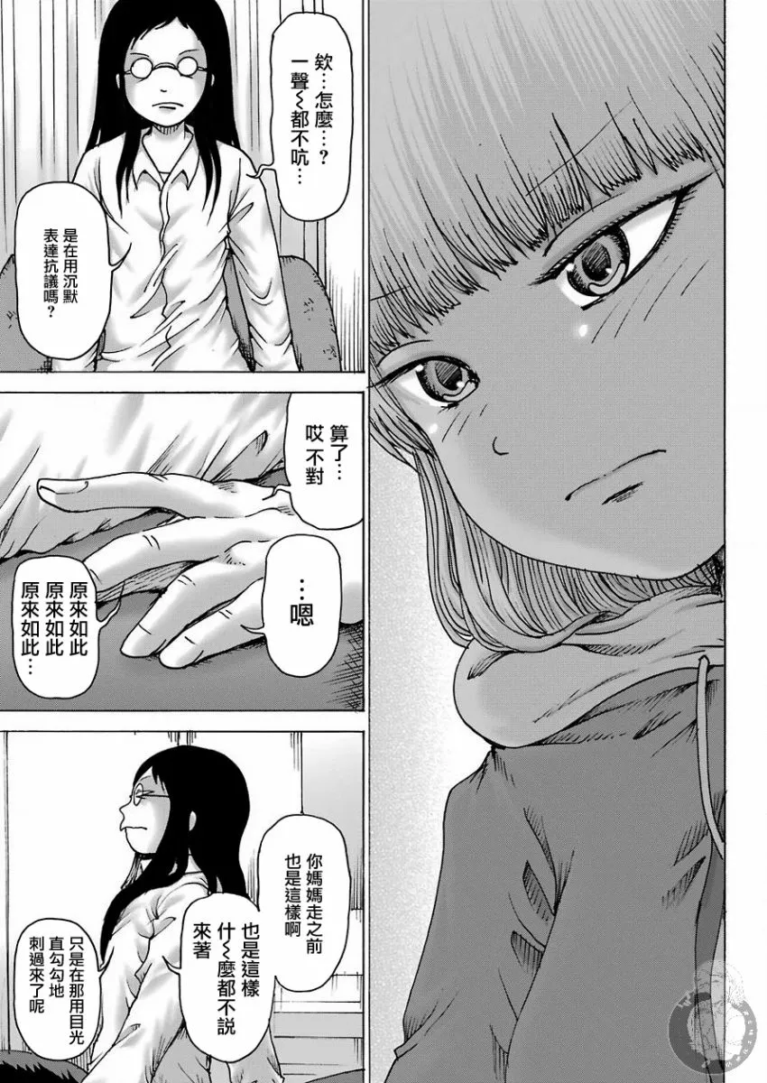 第12话 第5页