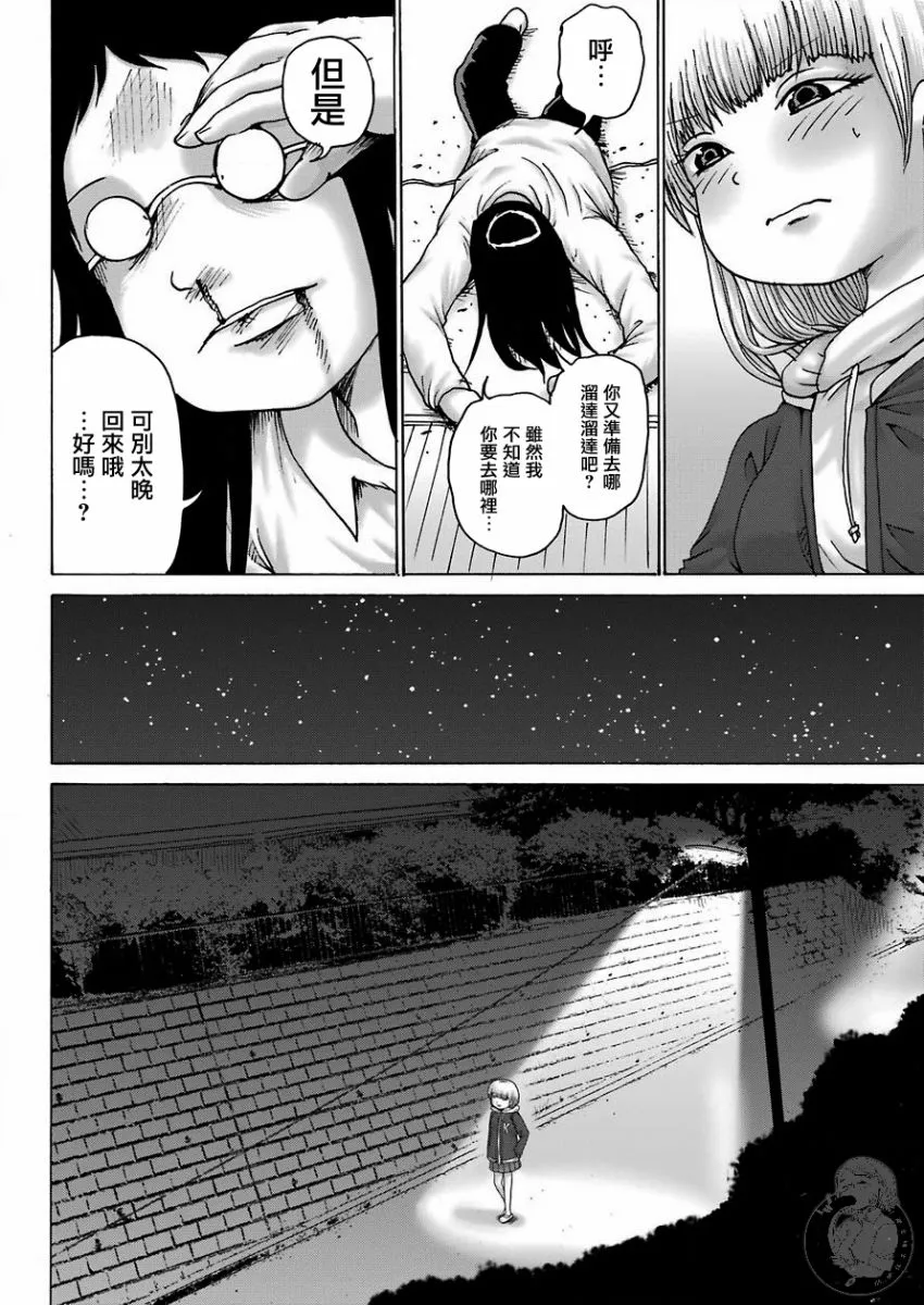 第12话 第12页