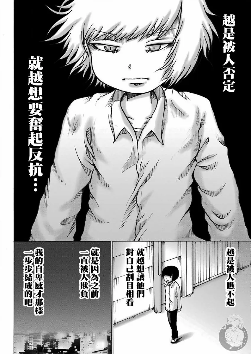 第12话 第20页