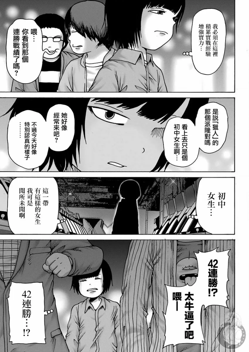 第12话 第23页