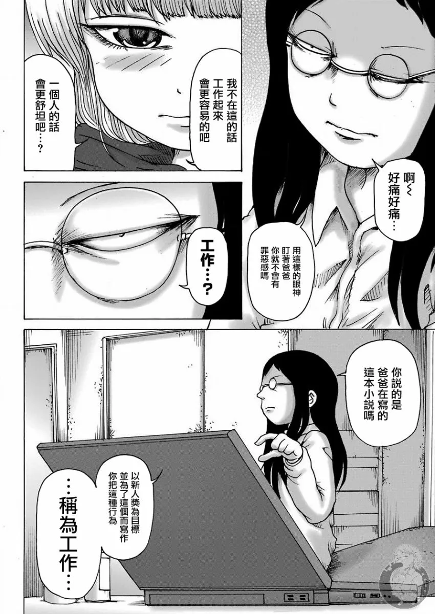 第13话 第6页