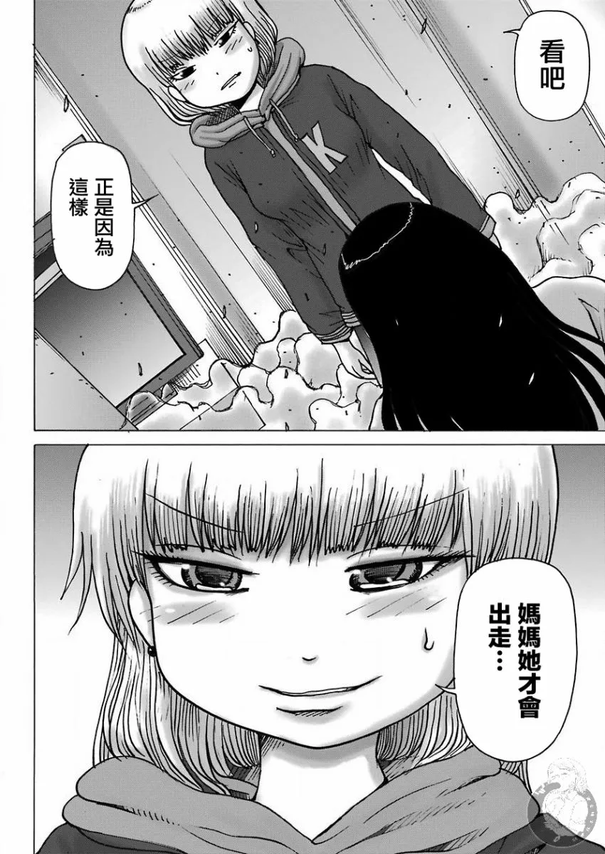 第13话 第10页