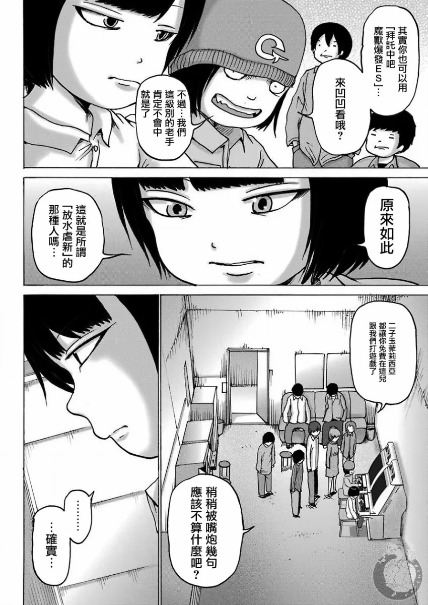 第13话 第14页