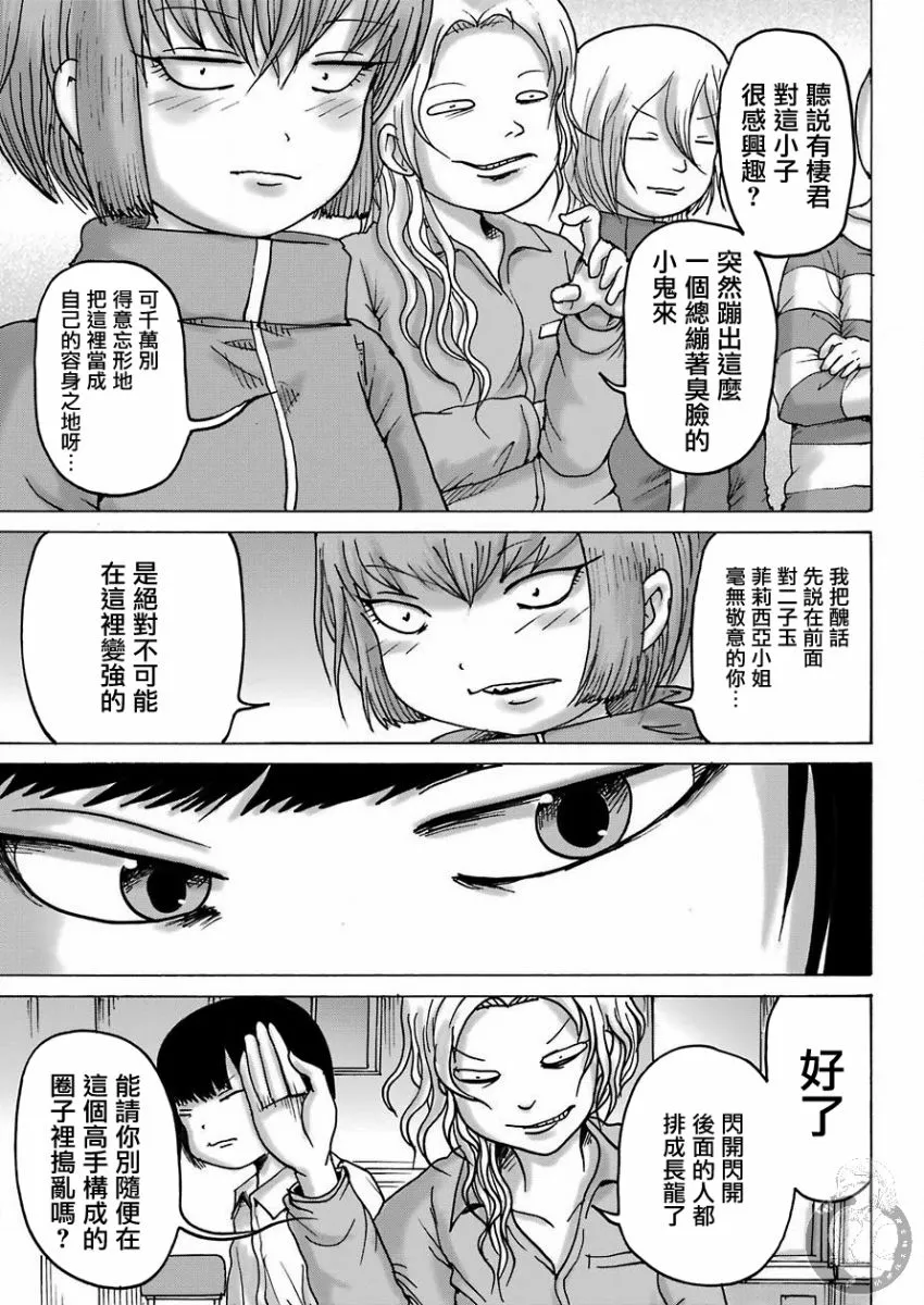 第13话 第15页