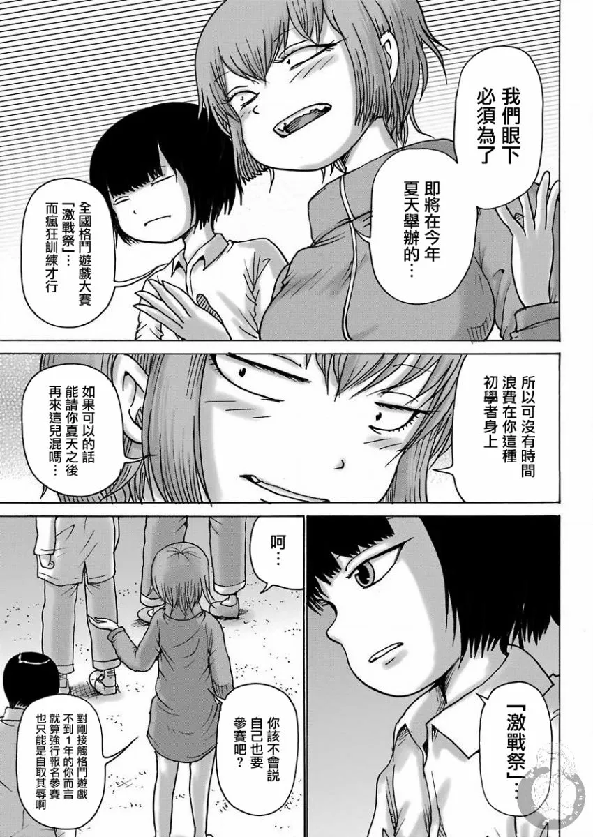 第13话 第17页