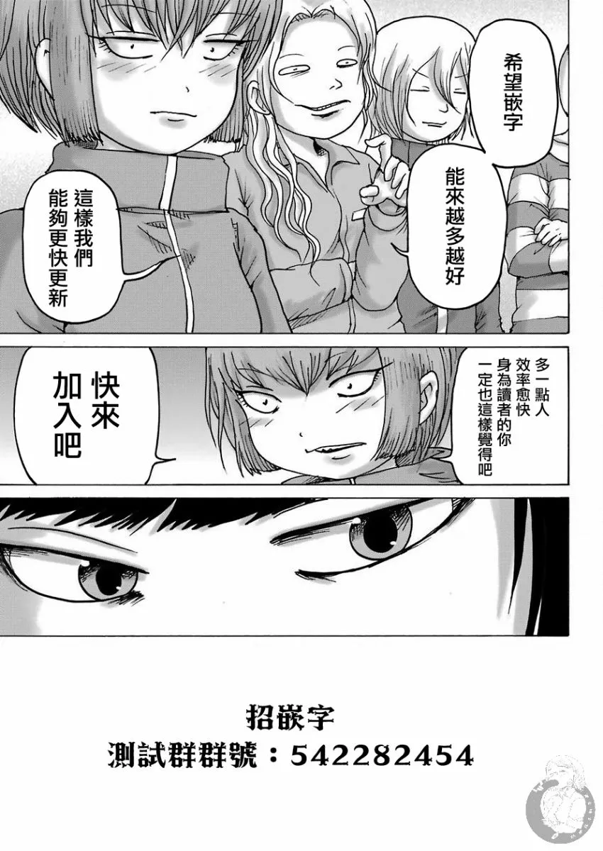 第13话 第25页
