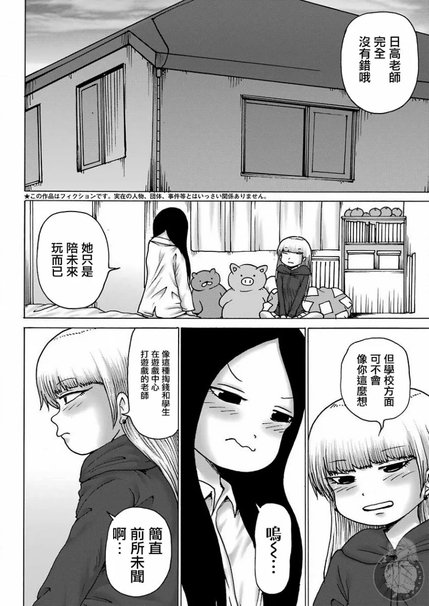 第11话 第2页