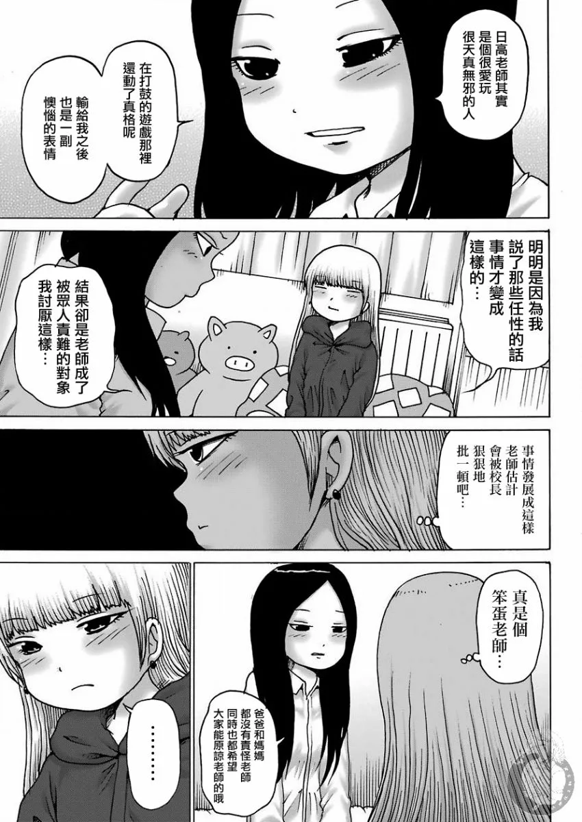 第11话 第3页
