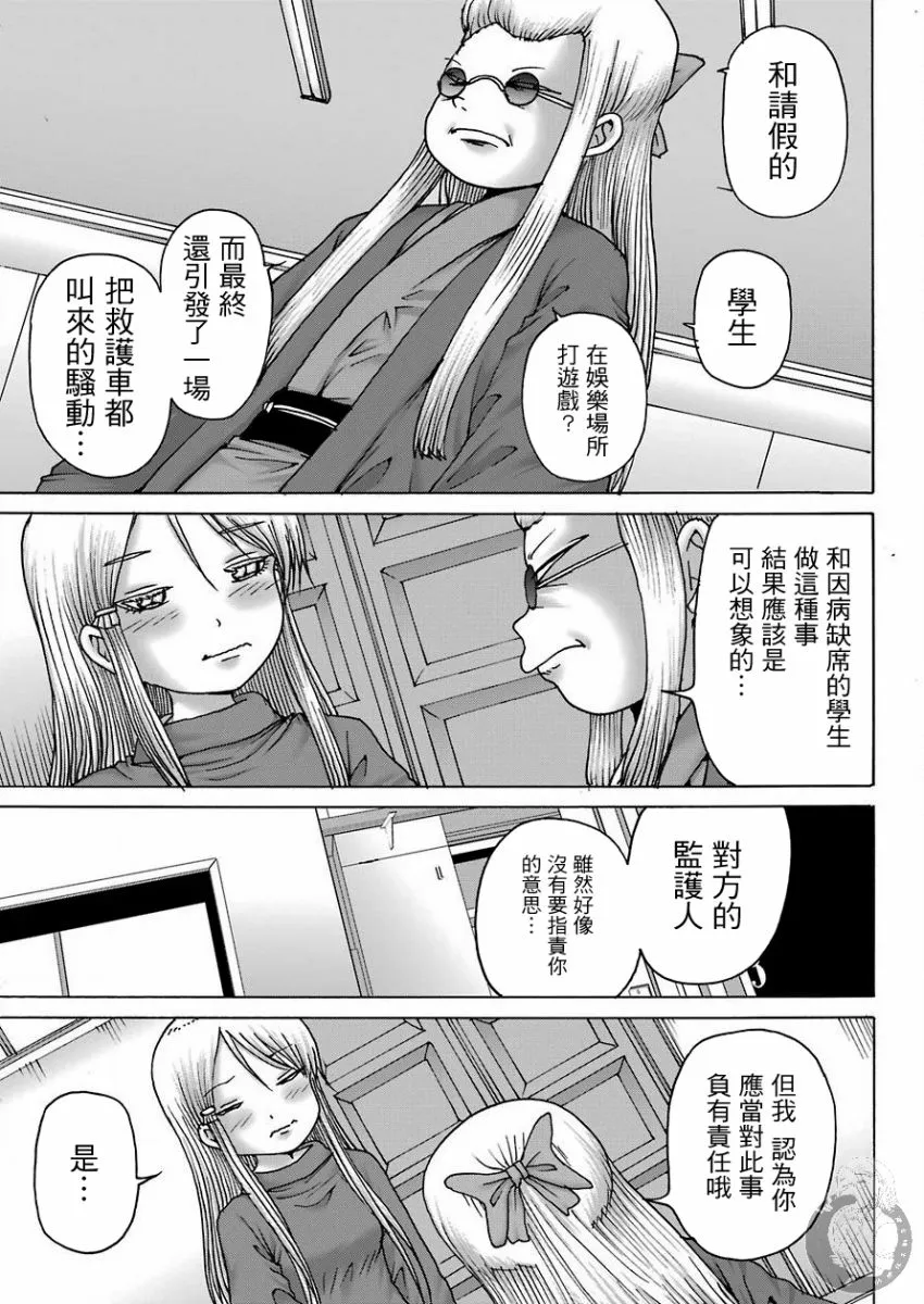 第11话 第5页