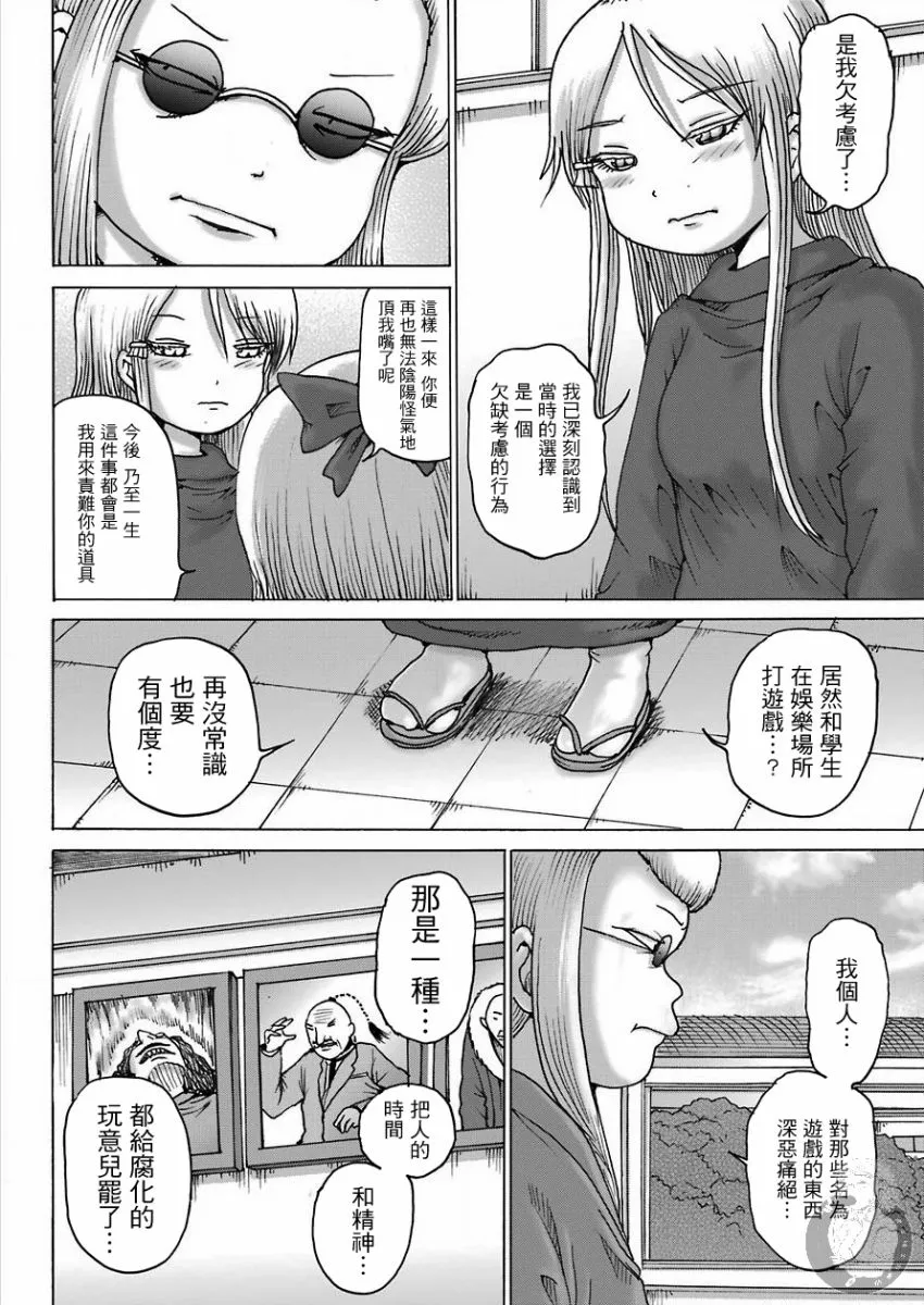 第11话 第6页