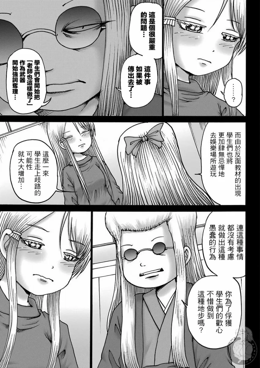 第11话 第7页