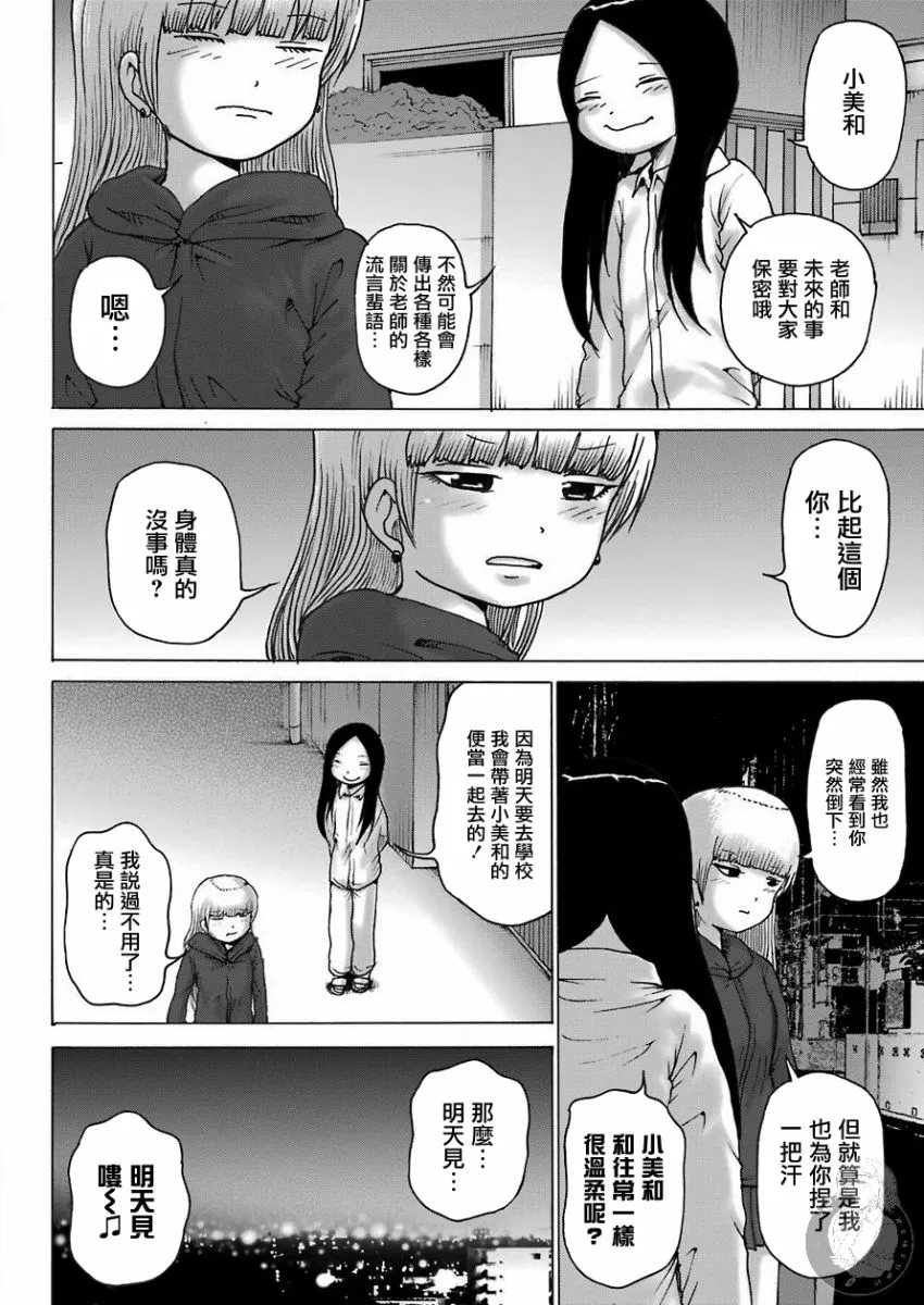 第11话 第10页