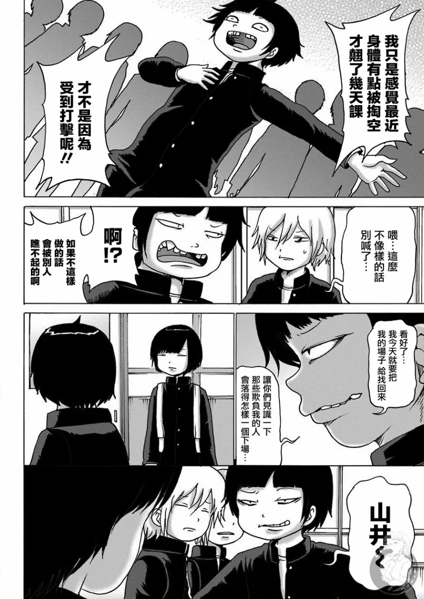 第11话 第12页