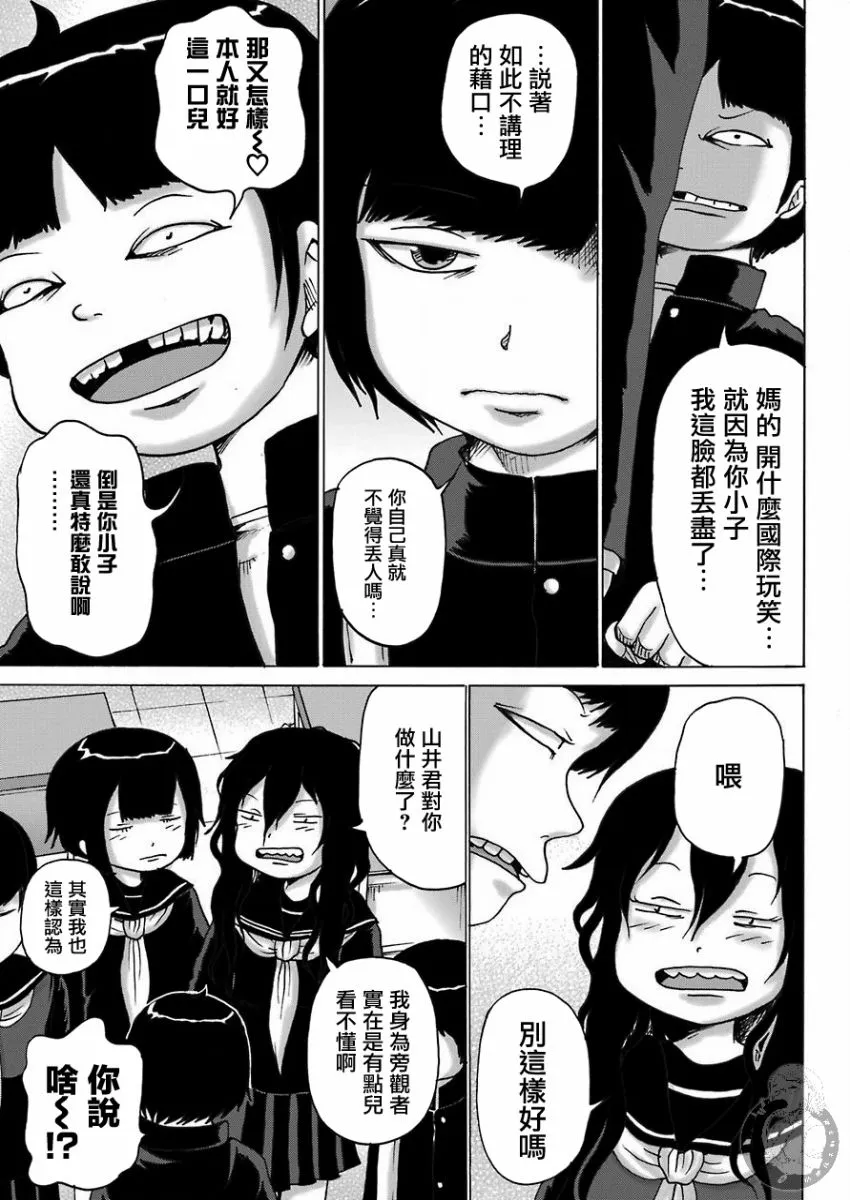 第11话 第13页