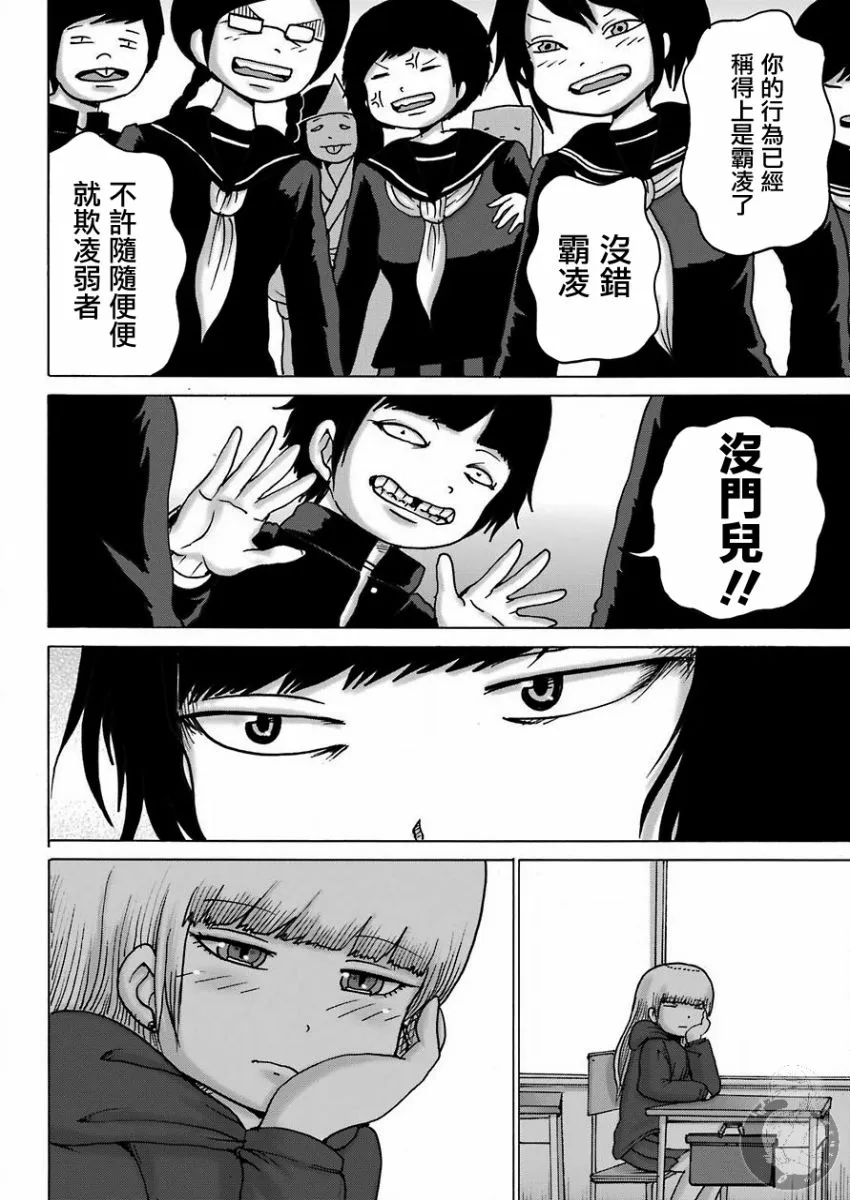 第11话 第14页