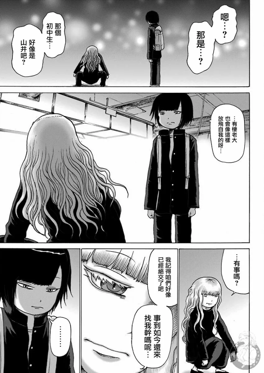 第11话 第23页