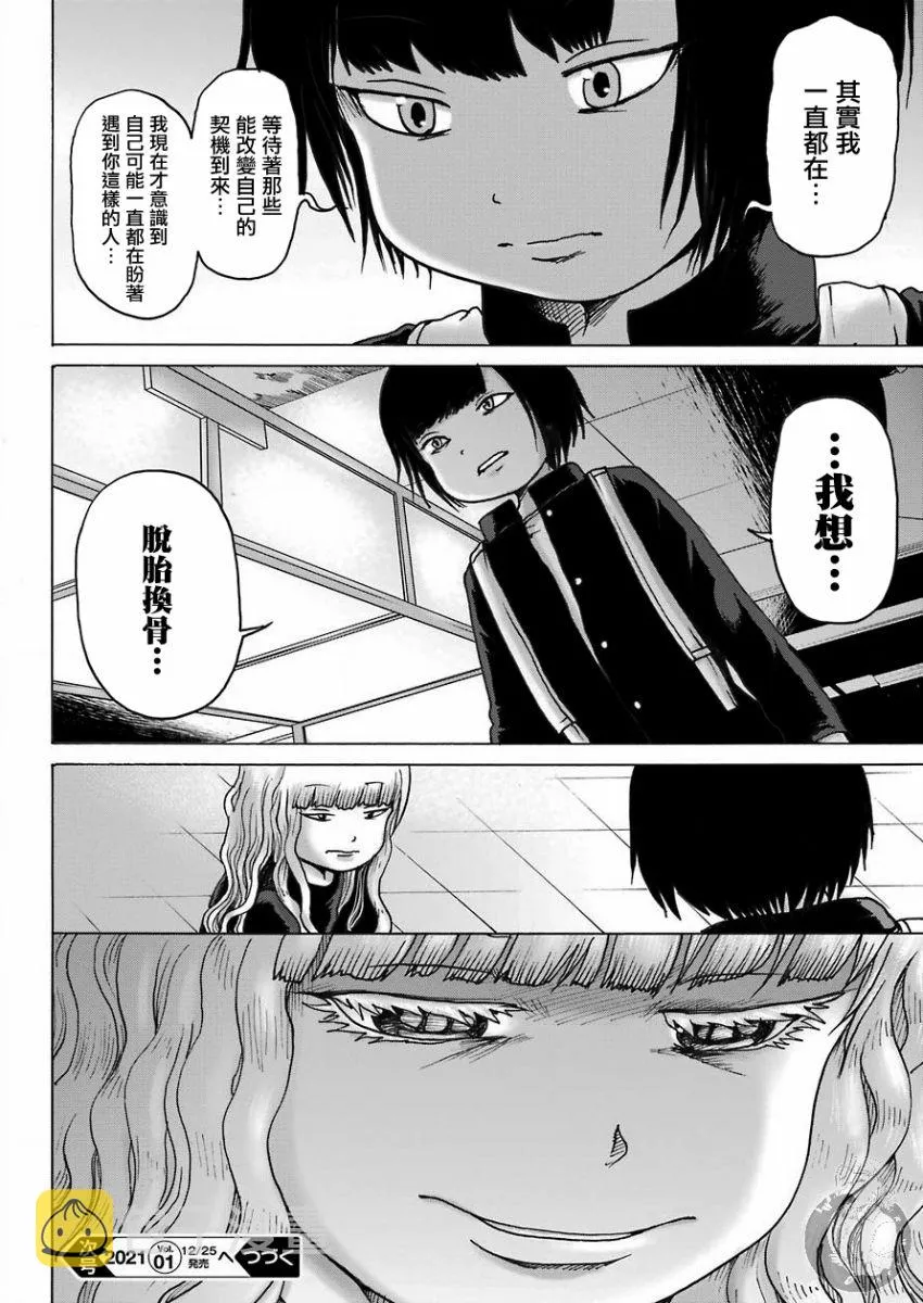 第11话 第24页