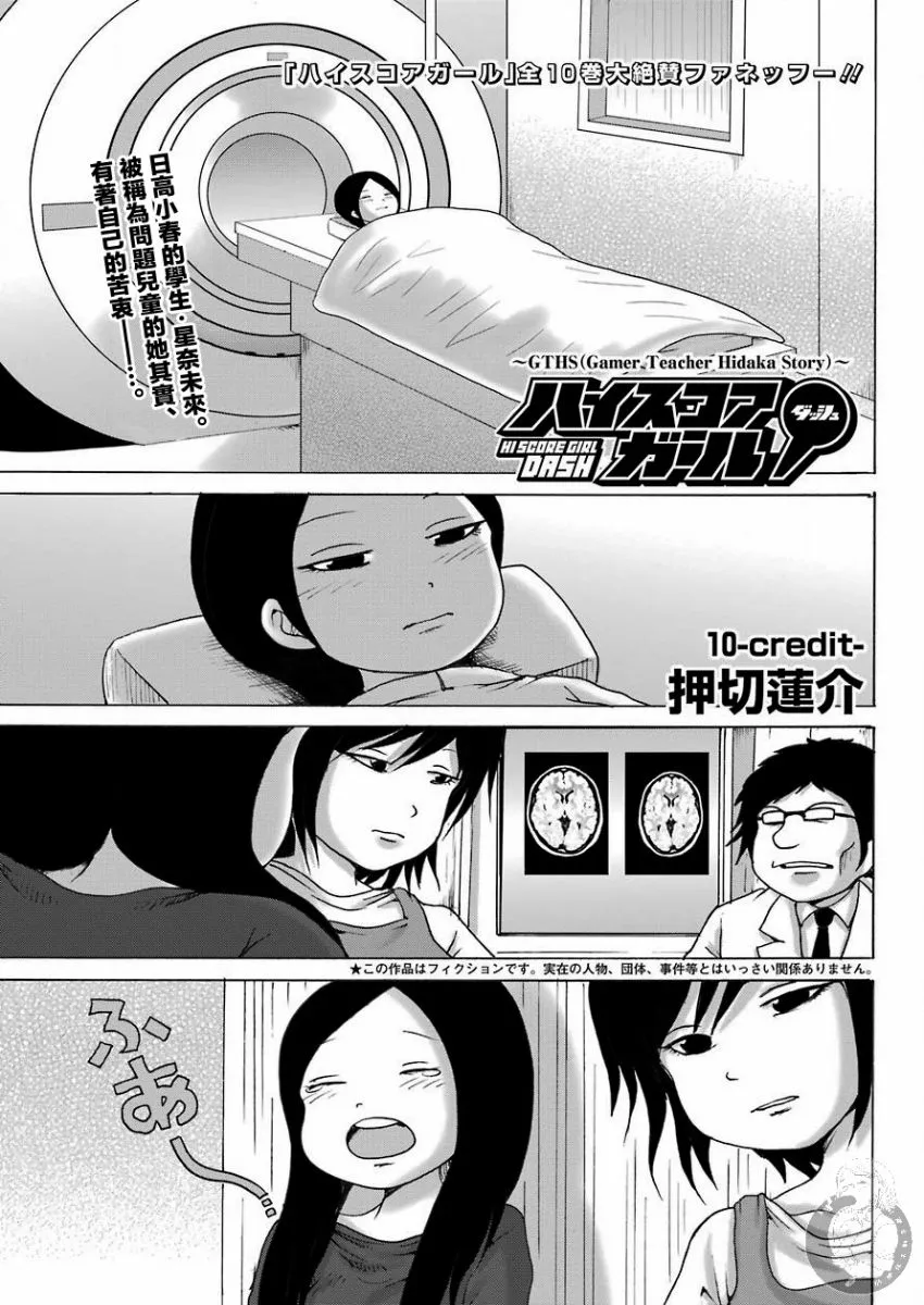 第10话 第1页