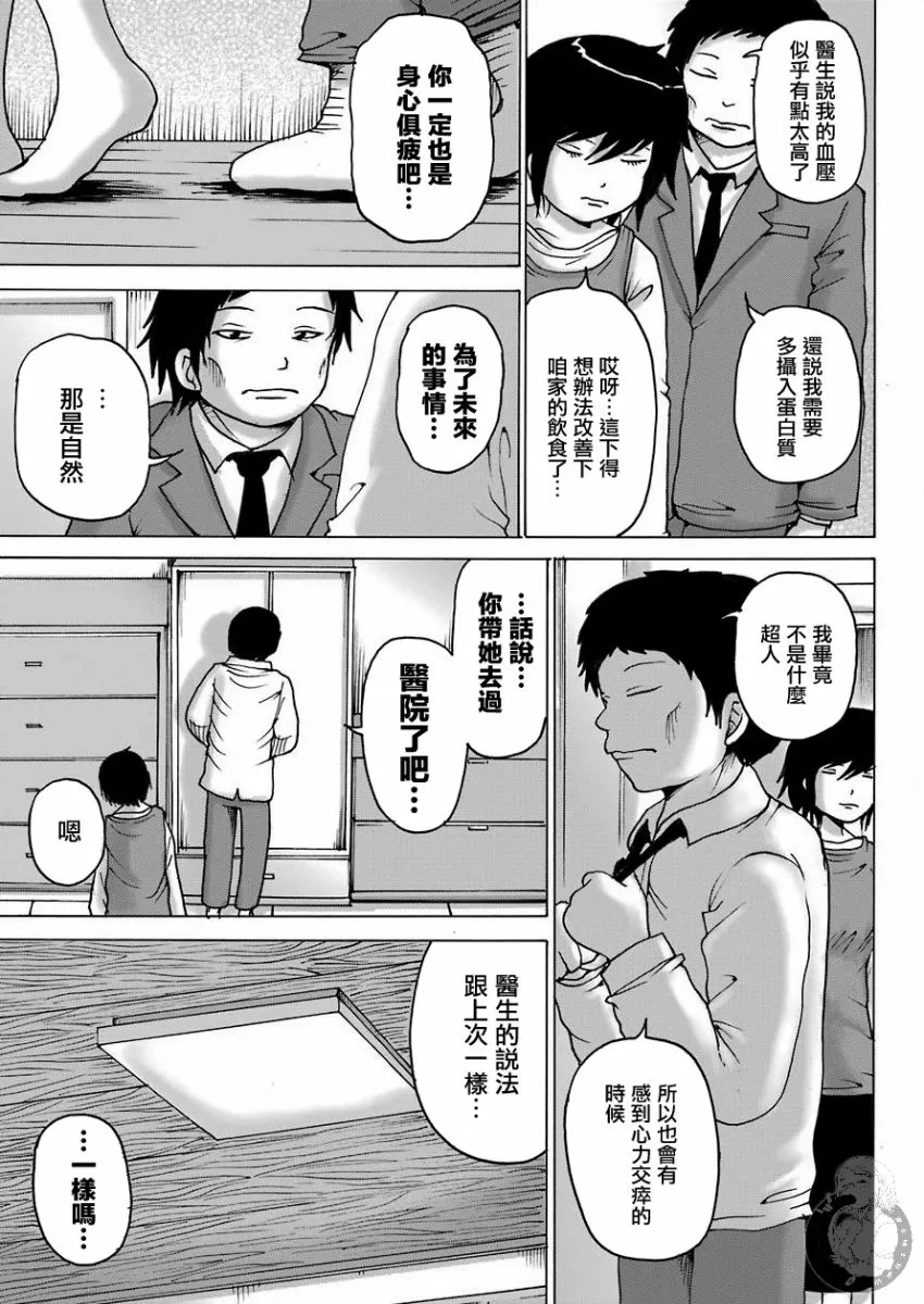 第10话 第5页