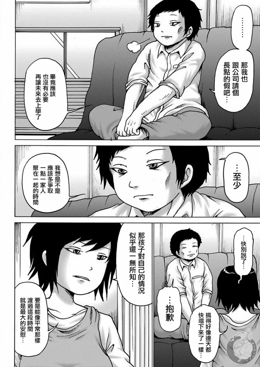 第10话 第6页