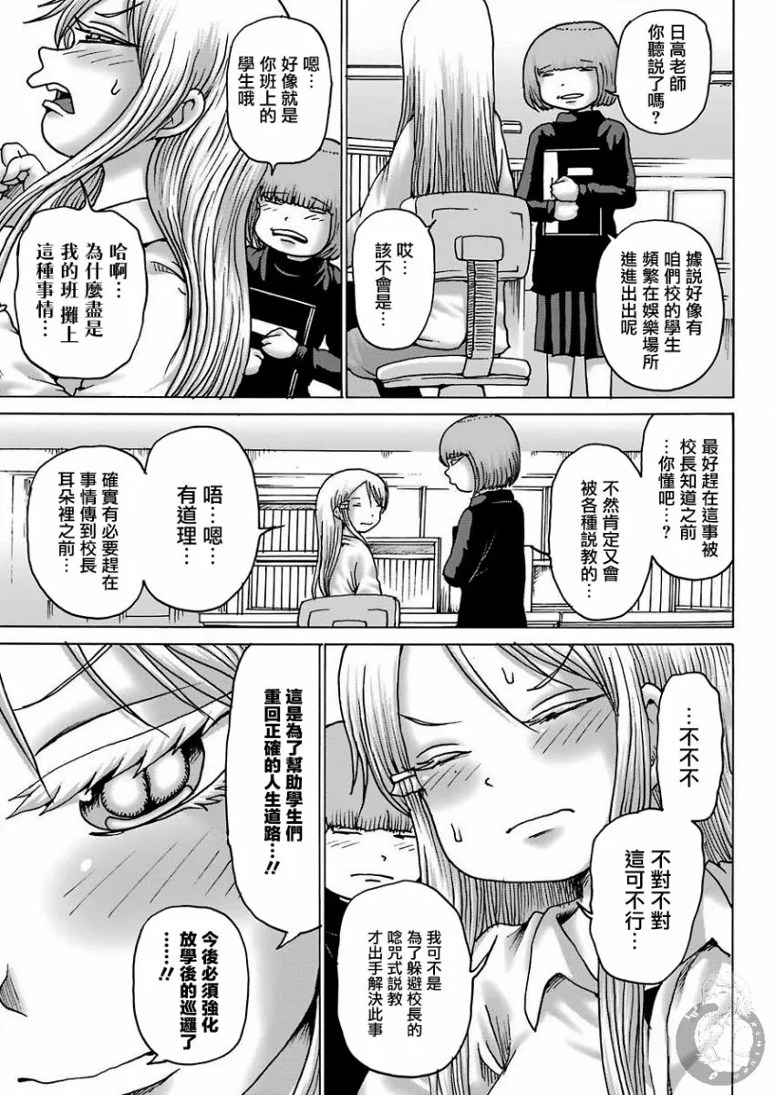 第10话 第9页