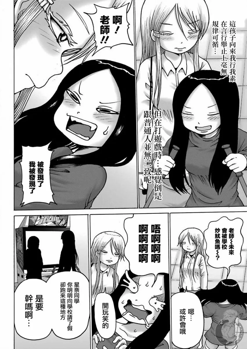 第10话 第12页