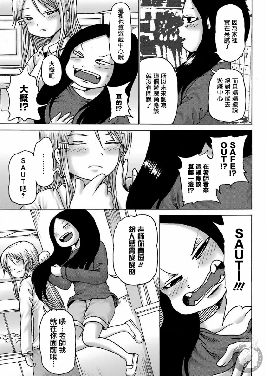 第10话 第13页