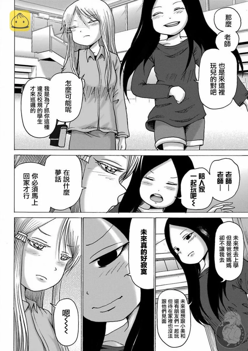 第10话 第14页