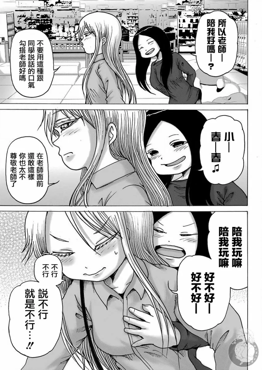 第10话 第15页