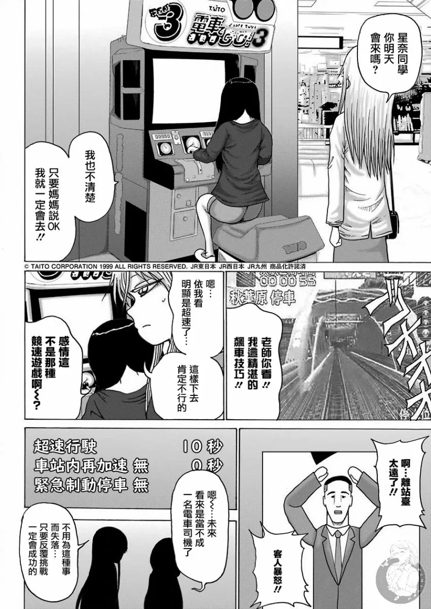 第10话 第20页