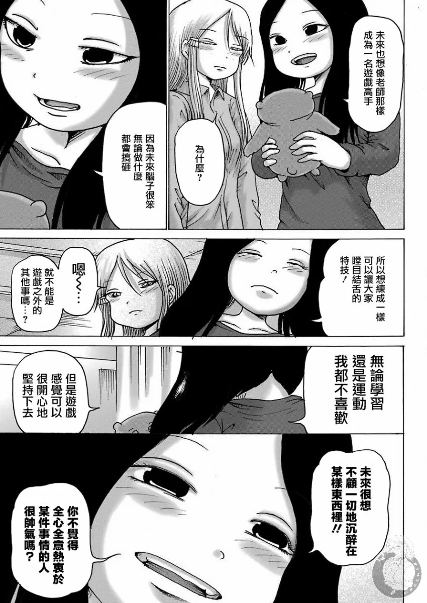 第10话 第21页
